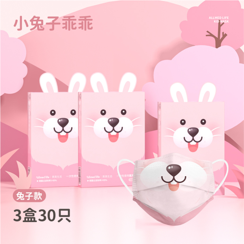 奥美生活医防护男女孩儿童一次性医疗三层动物图案正规品口罩旗舰熊猫印花口罩夏天口罩 轻薄透气
