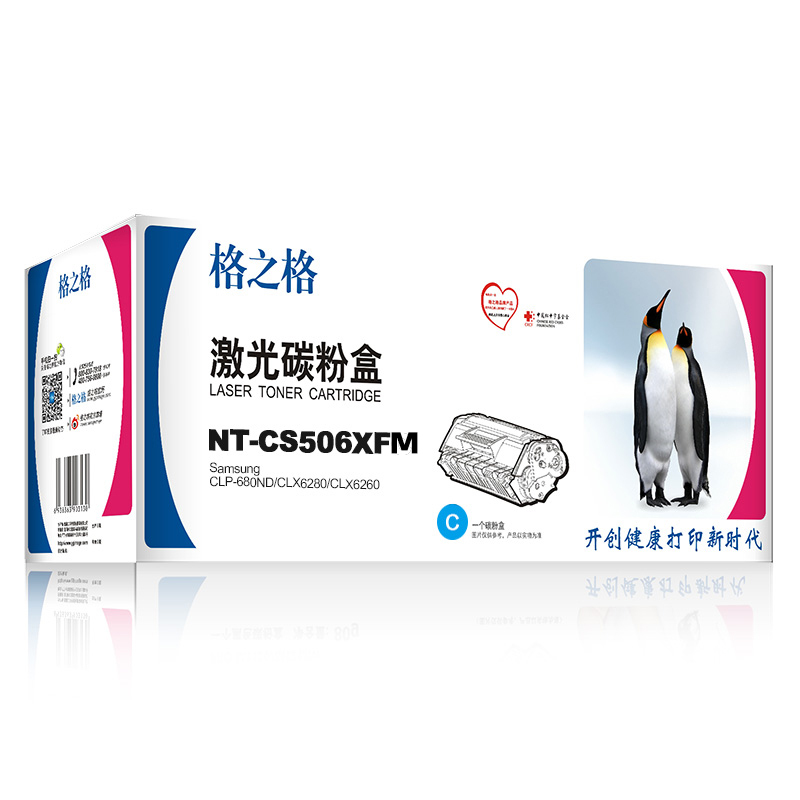 格之格 CLT-M506L墨粉盒 NT-CS506XFM红色硒鼓适用三星680ND 6280 6260 红色 硒鼓