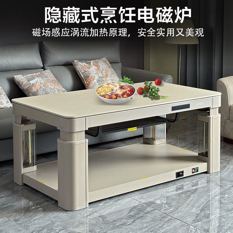 火焰山电暖桌茶几升降电暖茶几电暖桌家用多功能烤火桌图片