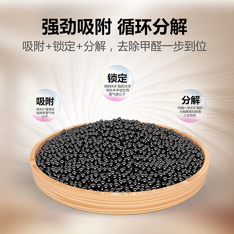 纳米矿晶活性炭包除甲醛清除剂家用车用装修空气净化分解异味A11918苏宁极物高清大图