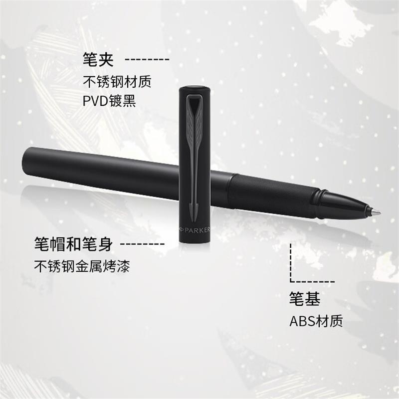 派克威雅城市之星礼盒(笔(含F尖宝珠笔芯)+笔芯+书签+礼盒)高清大图