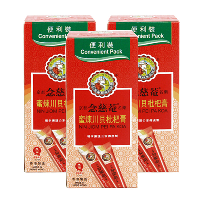 香港直邮京都念慈庵川贝枇杷膏便携装10包装特惠3盒视频