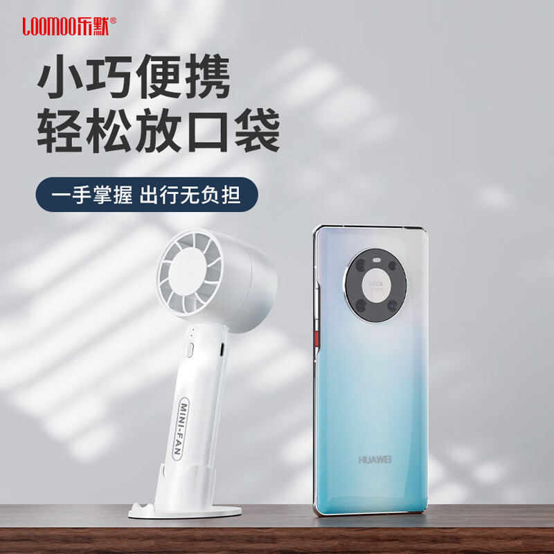 乐默(LOOMOO) 涡轮小风扇 LDF-036高清大图