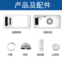 华帝（VATTI）智能双核多功能风暖浴霸集成吊顶五合一体暖风机浴室卫生间取暖器大功率速暖嵌入式暖风模块