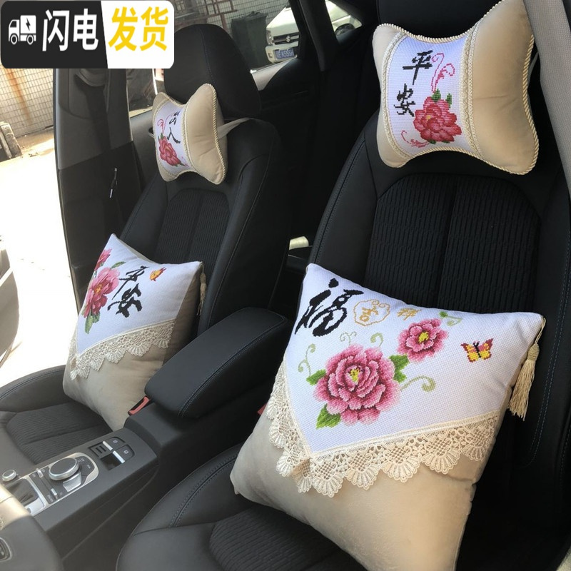 三维工匠创意2019新款十字绣抱枕一对车枕刺绣 汽车护颈枕头枕四件套沙发 B组四件(含枕芯)高清大图
