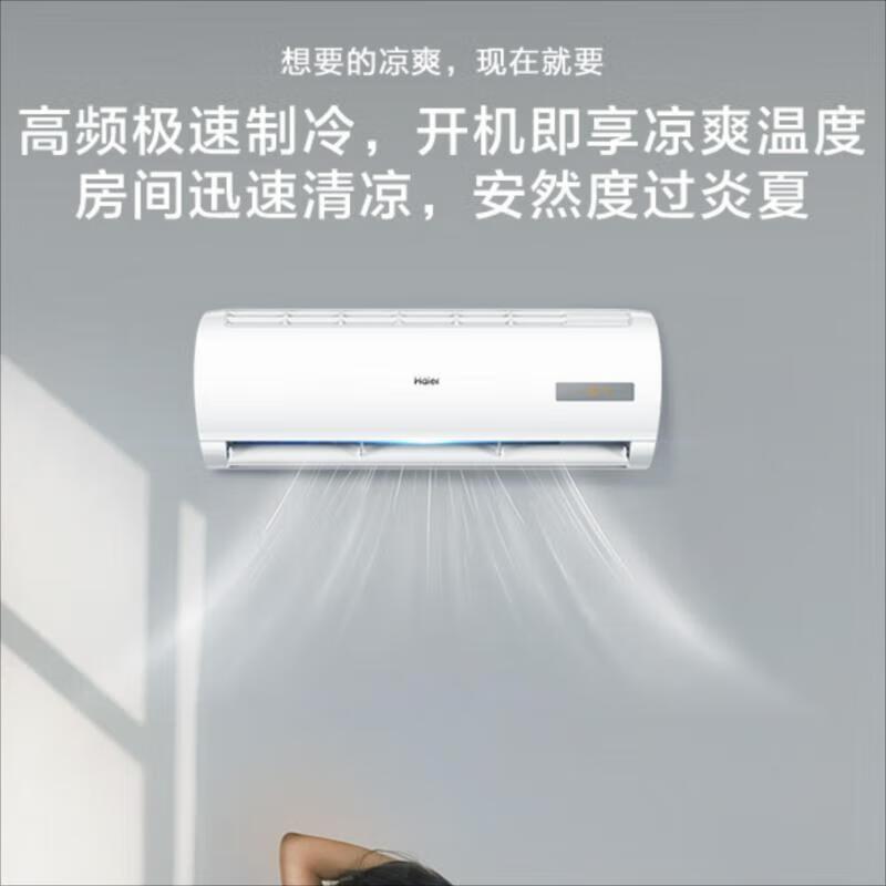 海尔(Haier) KFR-35GW/B0MCA81 一价全包(包7米铜管)1.5P 1级能效 变频 壁挂式空调高清大图