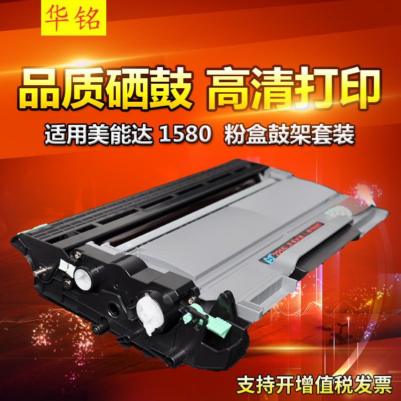 华铭 适用于美能达1580MF粉盒 1500W 1550DN 1590 TNP30S 12P粉盒 1580硒鼓 鼓架套装高清大图