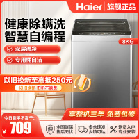 海尔(Haier)波轮洗衣机XQB80-Z606