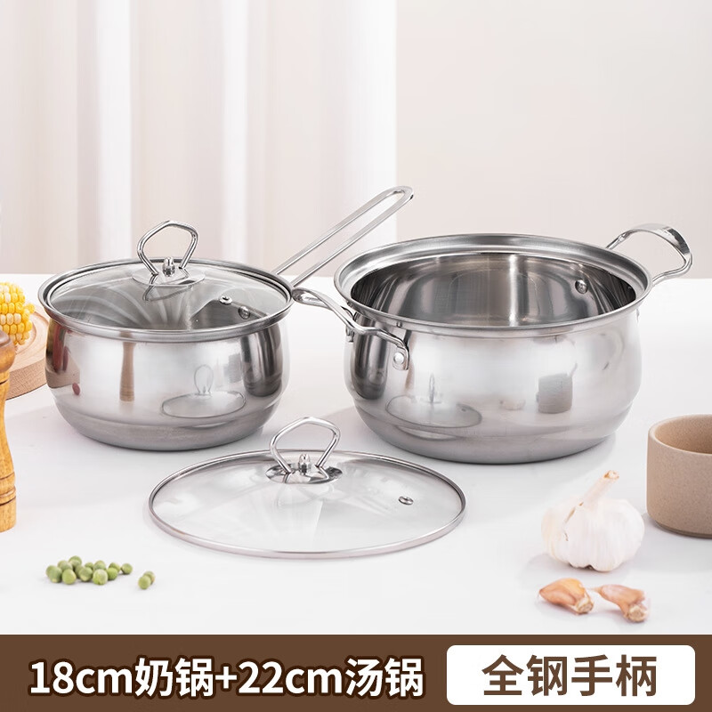 乐厨贺鲤 锅具套装 不锈钢星厨二件套奶锅汤锅 盒(全钢柄)高清大图