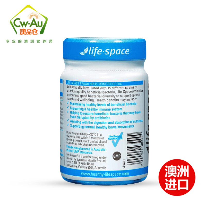 澳洲 Life space 成人益生菌胶囊 60粒 1瓶装 高含量 澳大利亚进口高清大图