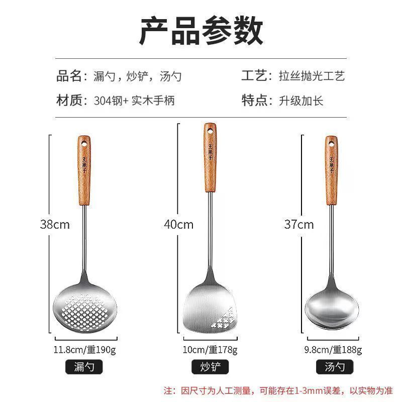 王麻子大勺子不锈钢汤勺304食品级长柄盛汤汤勺漏勺套装8138