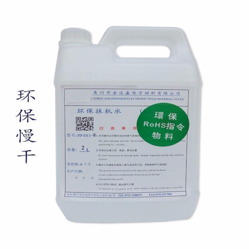 家柏饰(CORATED)抹机水清洗剂洗手机拆换屏液五金亚克历塑胶白电水主板洗板水定制 2升抹机水快干+普票高清大图