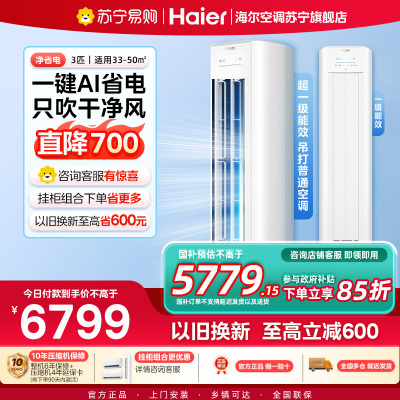海尔(Haier)KFR-72LW/E1-1Plus