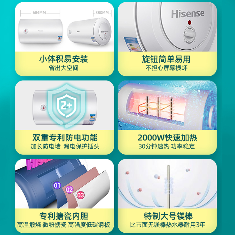 Hisense/海信电热水器40升 2000W大功率大容量节经济调温家用租房沐浴速热安全防电墙储水式DC40-W1311