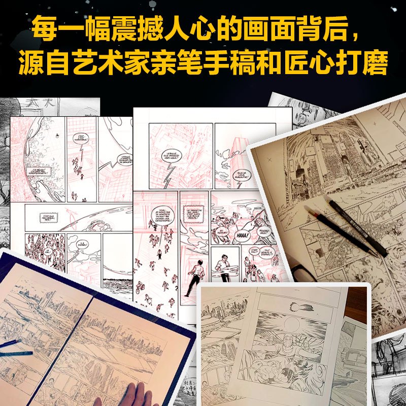 刘慈欣科幻漫画系列[第3辑] [正版]7-15岁刘慈欣科幻漫画系列(套装12册)第一辑+第二辑+第三辑 流浪地球