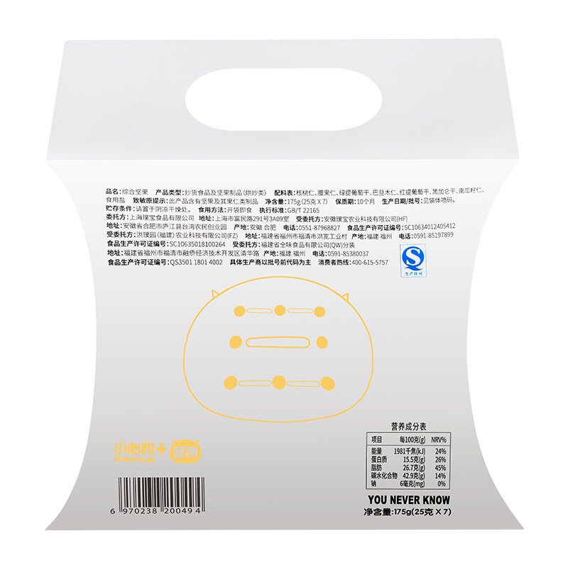 小心机 混合坚果大礼包175g独立小包装零食组合每日坚果仁7袋礼盒