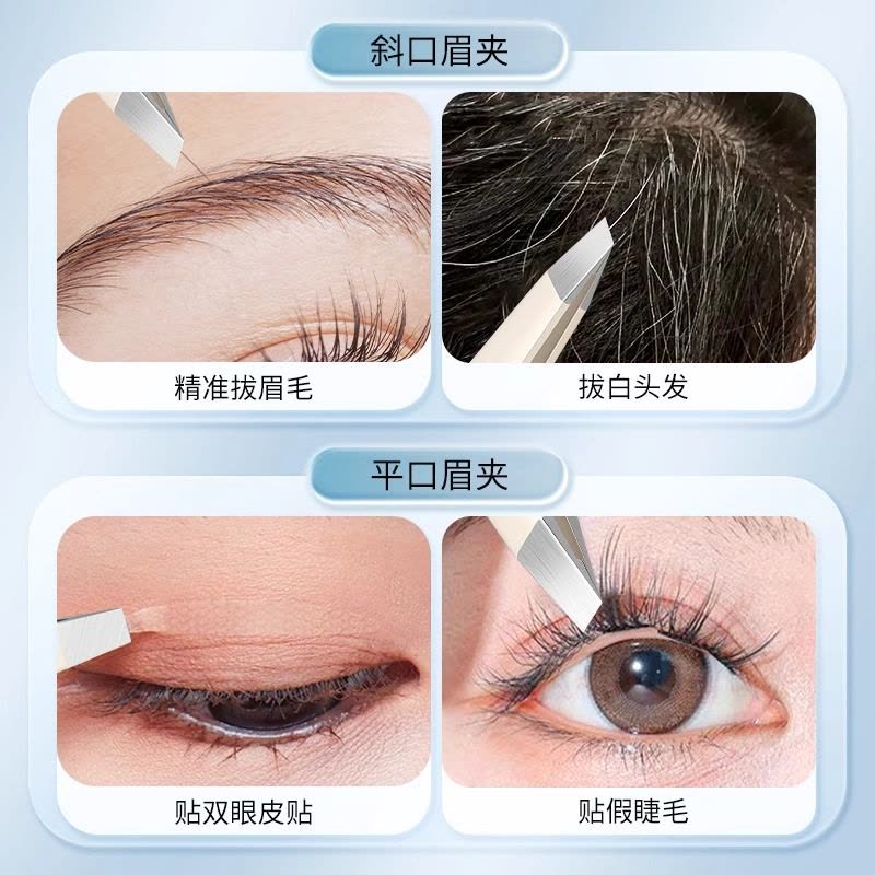 德国眉夹镊子拔毛钳高精密修眉毛夹套装拔胡子神器假睫毛工具8138P图片