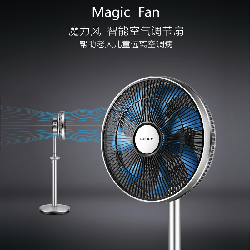 LEXY/莱克电风扇落地家用扇静音落地风扇空气循环扇F501