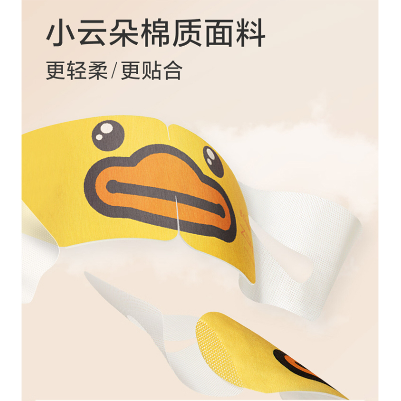 珍视明(ZSM)小黄鸭定制款蒸汽眼罩 -洋甘菊香型 10片/盒高清大图
