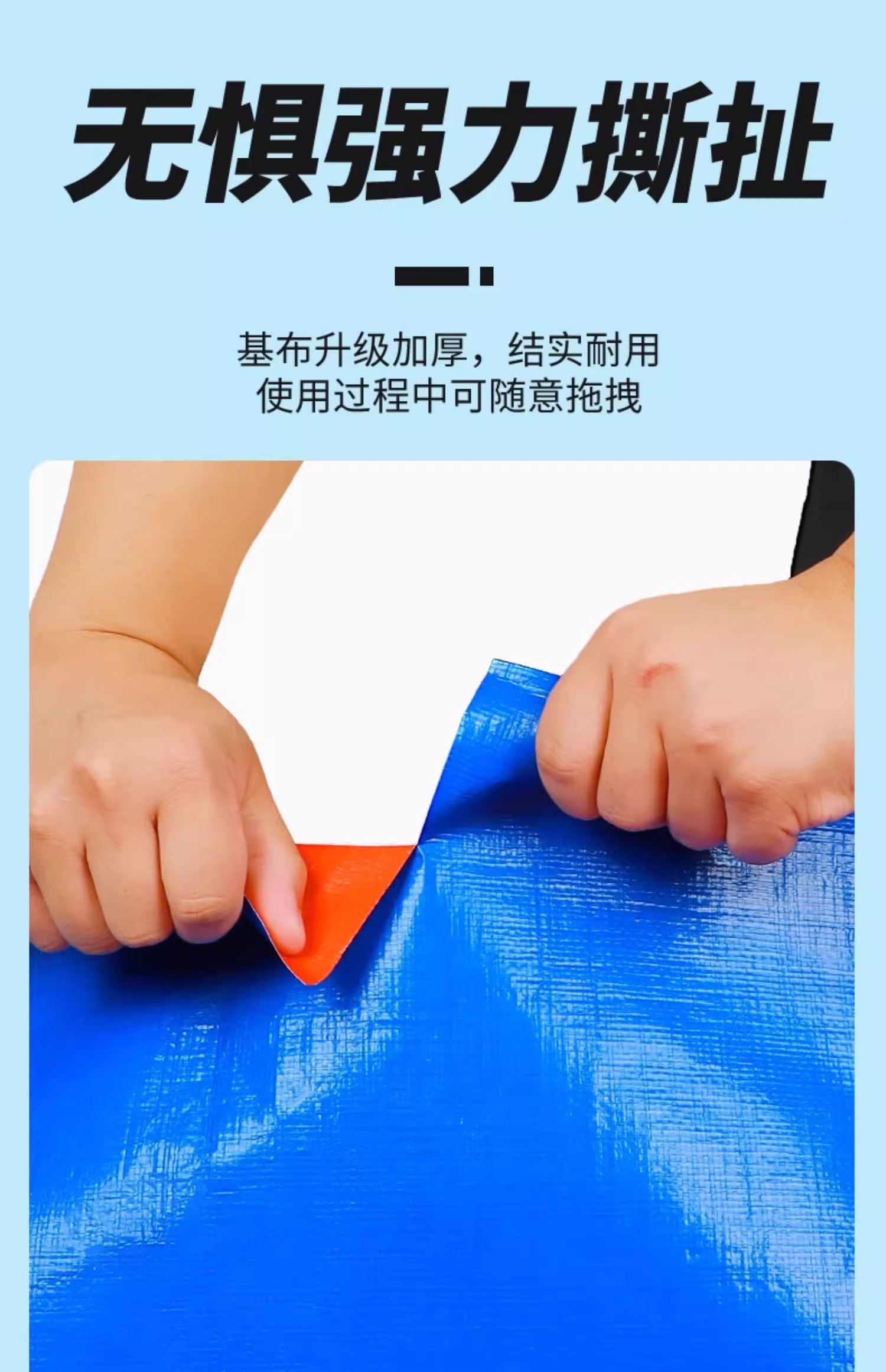 翼澜 防雨布 2*2.5m 张高清大图