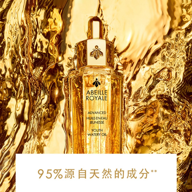 娇兰(Jiaolan) 帝皇蜂姿修护复原蜜50ml高清大图