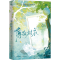 [M]薄荷衬衣-9787549288526