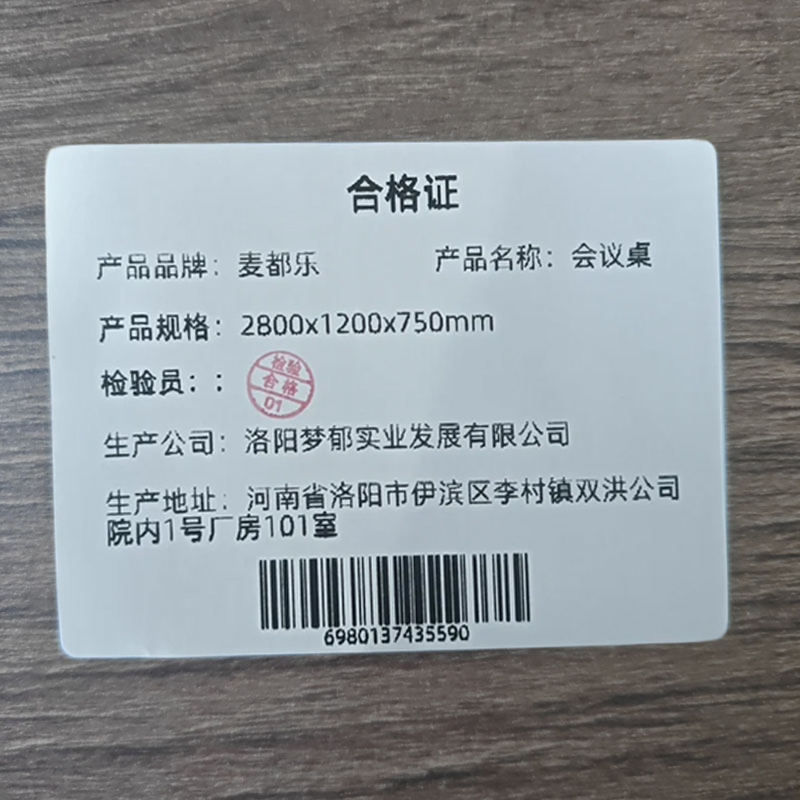 麦都乐 会议桌 2800x1200x750mm 张高清大图