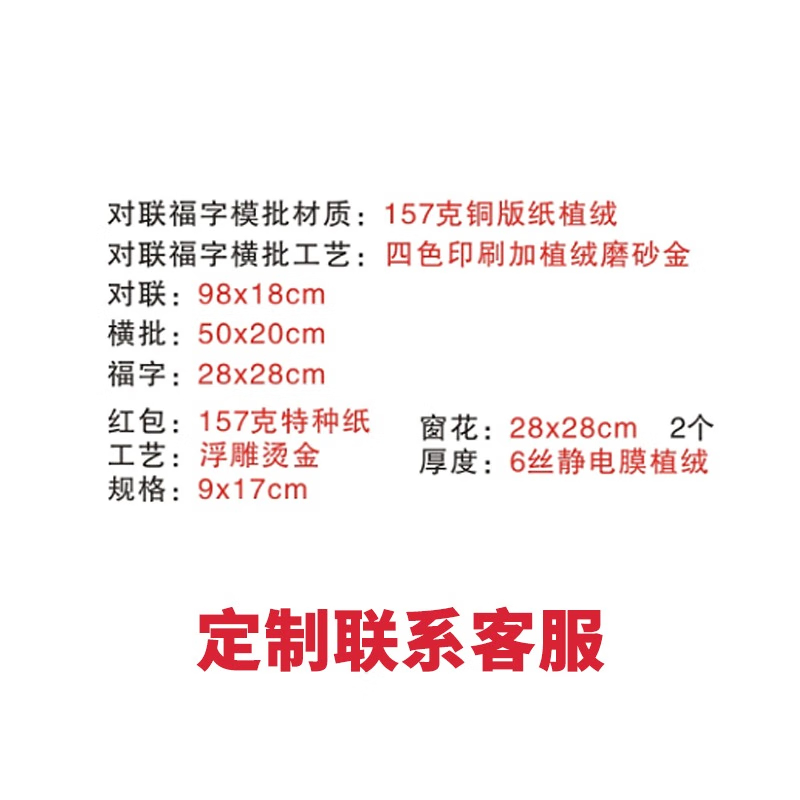 金蛇送福 024 植绒磨砂金对联 圆筒款(圆筒图案随机)50套装高清大图
