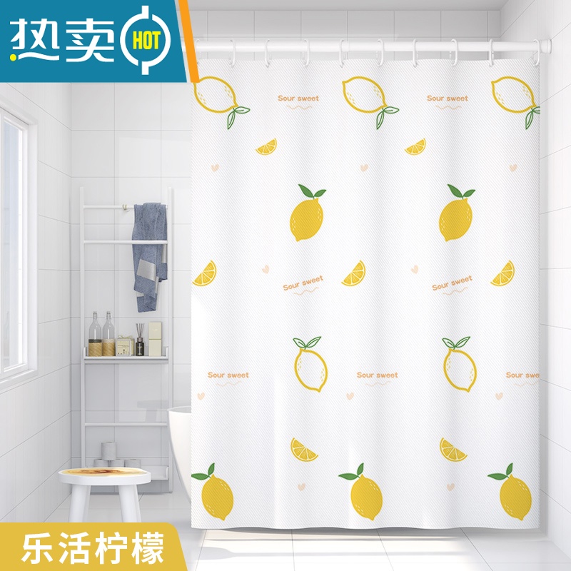 敬平浴室浴帘防水布套装免打孔淋浴加厚挂帘卫生间门帘窗帘洗澡隔断帘 乐活柠檬 单帘150宽*180高+磁绑带