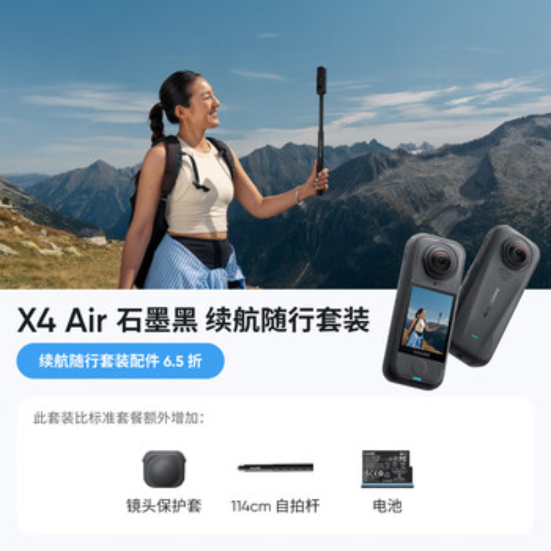 影石(Insta360) 全景运动相机 X4Air随行套装高清大图