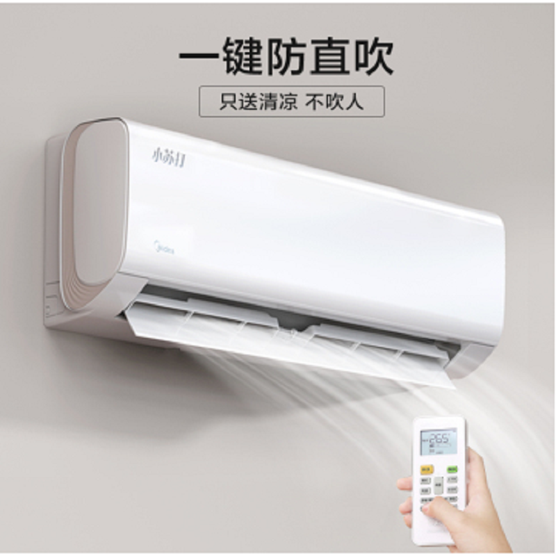 美的(Midea) 1.5匹挂机KFR-35GW/N8MJA3