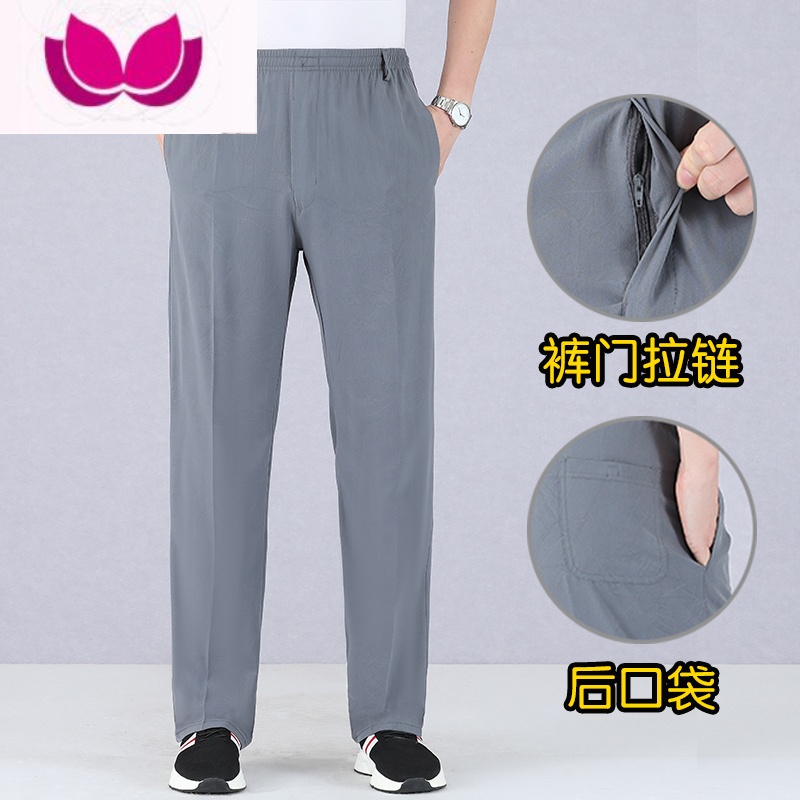 七斓中老年人夏季冰丝裤男爸爸休闲裤子薄款中老松紧腰宽松超薄运动裤 5XL体重180-190斤 A/深灰/四个口袋