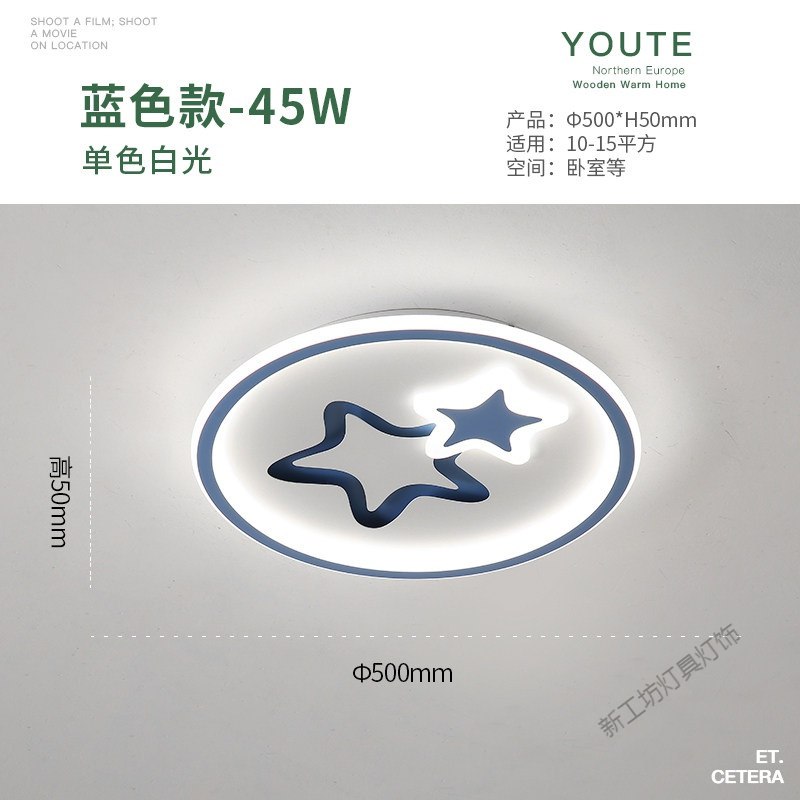 苏宁放心购 现代简约吸顶灯儿童房星星灯创意温馨主卧2020新款led房间卧室灯
