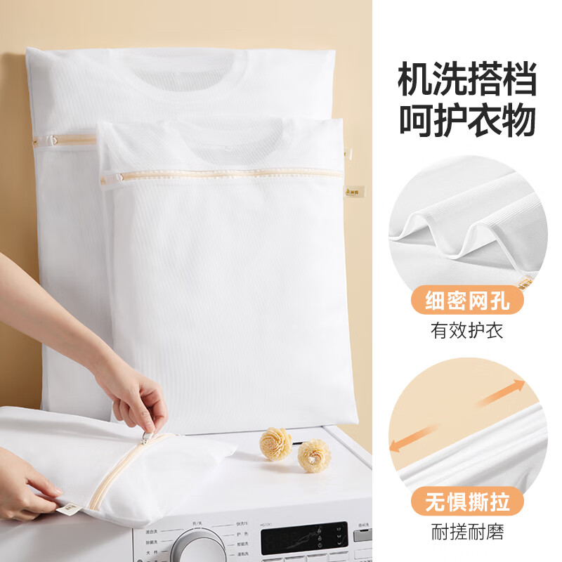 美丽雅 洗衣袋 洗衣机专用网袋大号网兜 防变形旅行洗护收纳袋 3件套高清大图