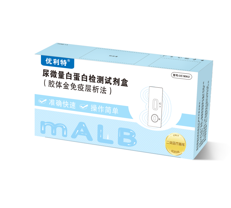 优利特尿微量白蛋白检测试纸尿蛋白尿常规
