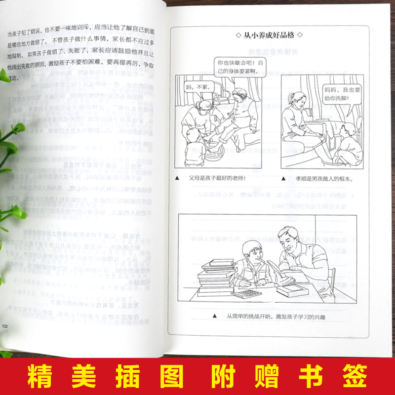 [正版]养育男孩 儿童心理学沟通与性格家庭教育育儿父母 的书籍如何说孩子才会听怎么说才肯说 正面管教 樊读书会好妈妈高清大图