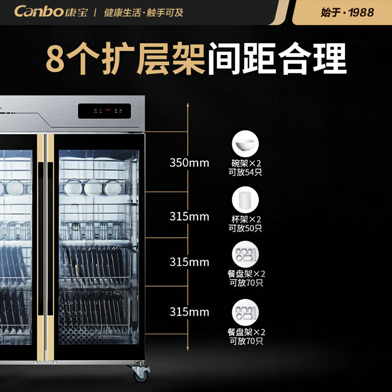 康宝(canbo) XDZ1000-CMA7 消毒柜 商用 立式大容量双门酒店食堂餐厅茶杯茶具消毒碗柜 中温热风