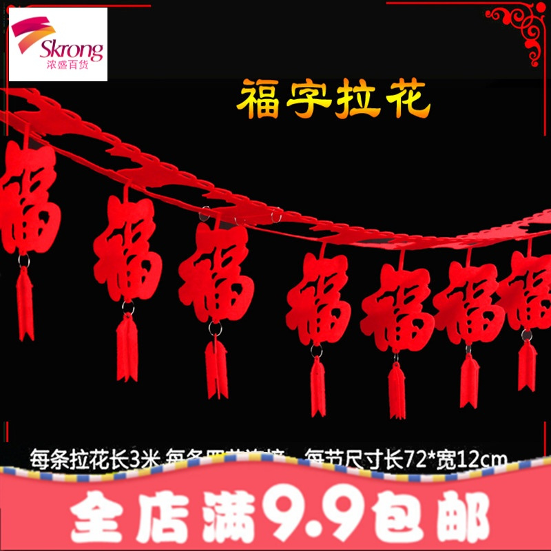 新年圣诞装饰无纺布小灯笼元旦春字福字灯笼结婚喜字布置春节宫灯