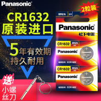 松下cr1632比亚迪速锐F3 L3 S6 汽车纽扣遥控器钥匙电子电池