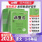 涂重点[语文] 二年级下 [正版]2024春季2023秋新版优翼涂重点语文一年级二年级三年级四年级五年级六年级12345