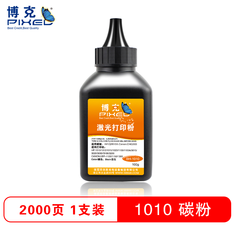 博克(PIXED)Q2612A碳粉墨粉单支装适用惠普HP1015/1018/1020plus等 黑色