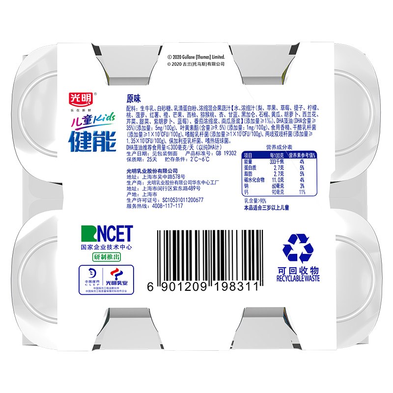 光明儿童健能优酪乳发酵乳原味100g*6
