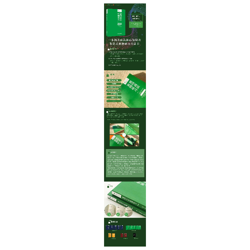 醉染图书德国商法案例研习 第3版9787301327319高清大图