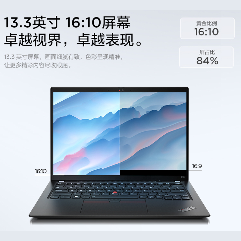 联想ThinkPad X13 2022(02CD) Evo平台 13.3英寸轻薄笔记本电脑(i5-1240P 16G 512G WiFi6 指纹识别)4G版高清大图