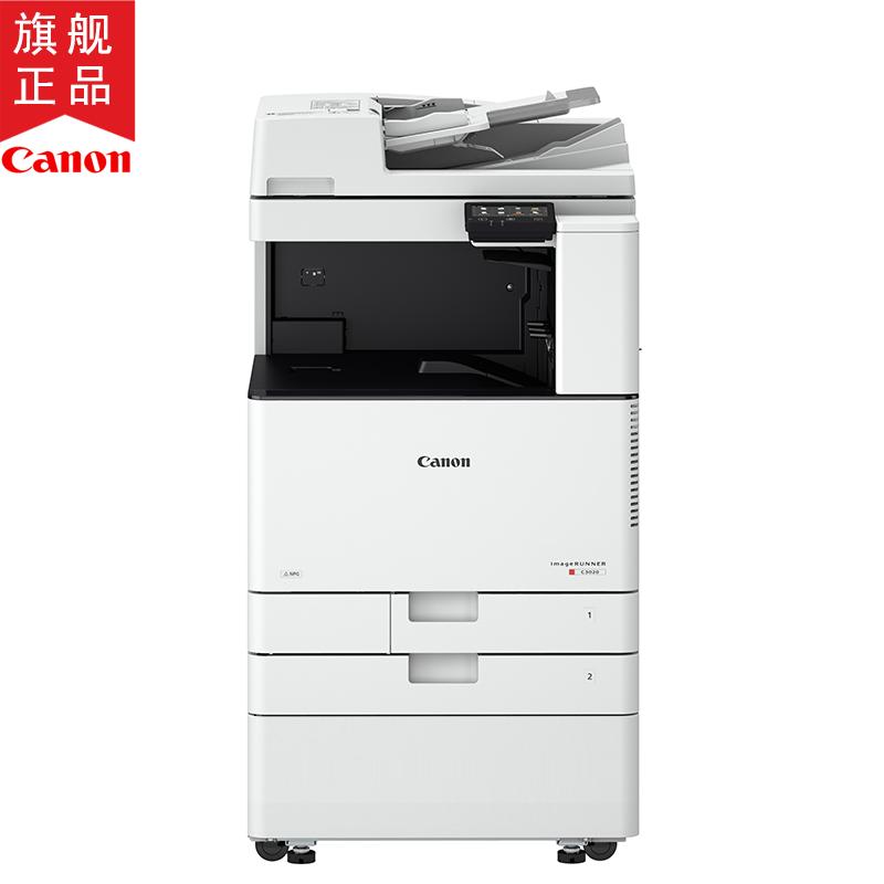 佳能(Canon)iRC3020 A3彩色数码复合机( 复印/打印/扫描/无线wifi/标配双面自动输稿器/标配工作台)+内置装订器 钛白色