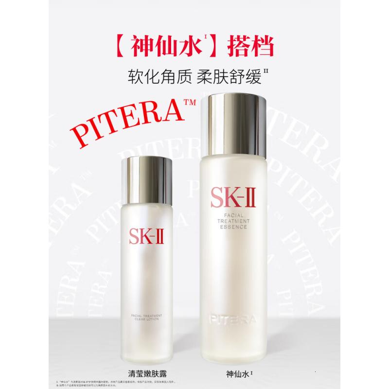 SK-II清莹嫩肤露160ml爽肤水护肤品高清大图