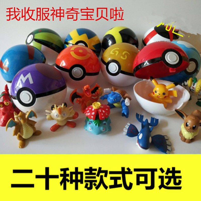球精灵球月亮球大师球gs球皮卡丘公仔精灵儿童玩具大师球杰尼龟一个