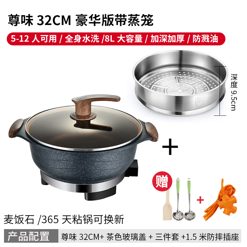 家用电热锅多功能古达家用电火锅麦饭石电炒锅电蒸锅一体式不粘炒菜锅 F1490蒸锅款32cm