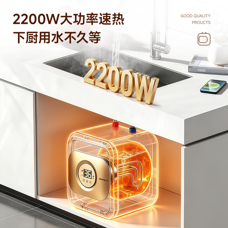 阿诗丹顿厨宝KX17-15D22X 速热节能厨房储水式电热水器2200W遥控显示下出水高清大图