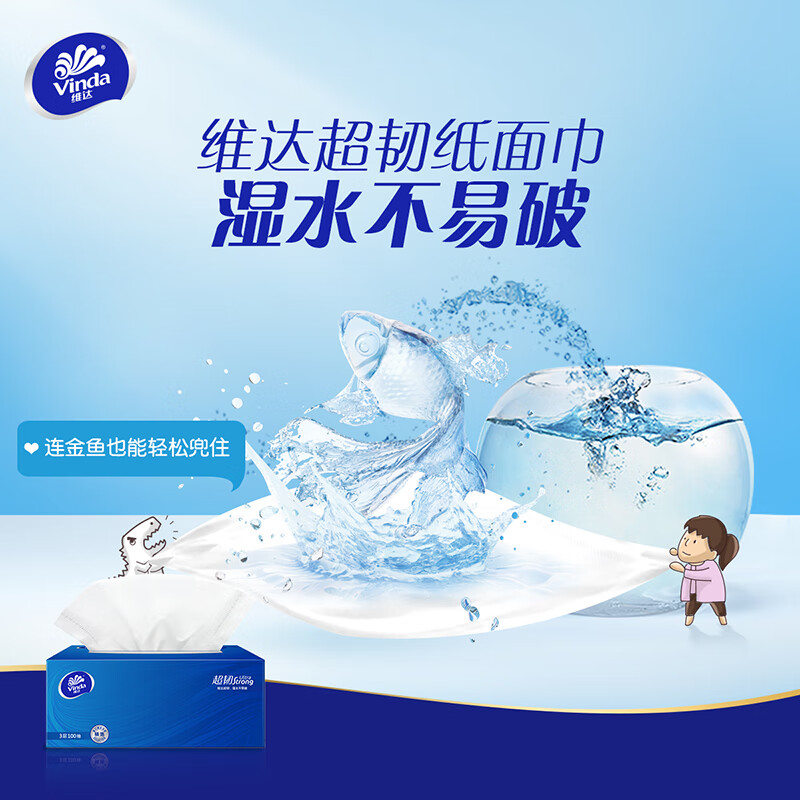 维达 100抽三层盒(5盒装)100%原生木浆原料白纸盒高清大图